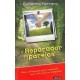 El Reparador de Parejas: Amor Inteligente Para Compartir una Vida Feliz en Compania (Spanish) (Paperback) by Guillermo Ferrara